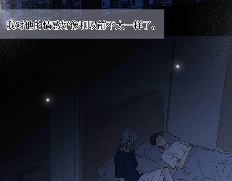 阳生小雪 - 44觉察 - 第47张图