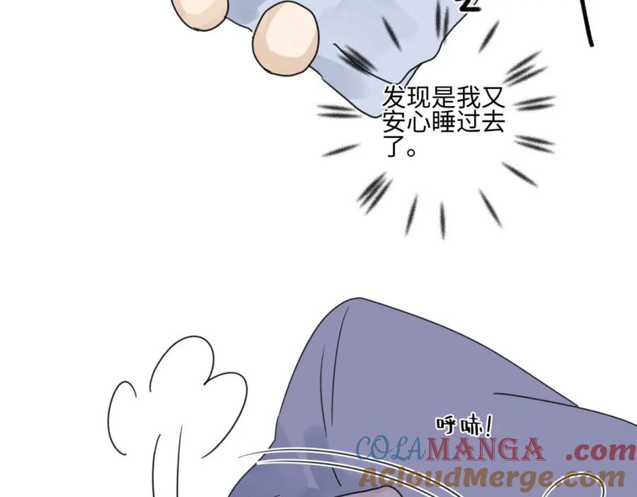 阳生小雪 - 44觉察 - 第70张图