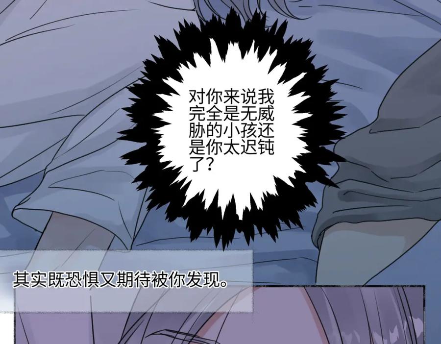 阳生小雪 - 44觉察 - 第72张图