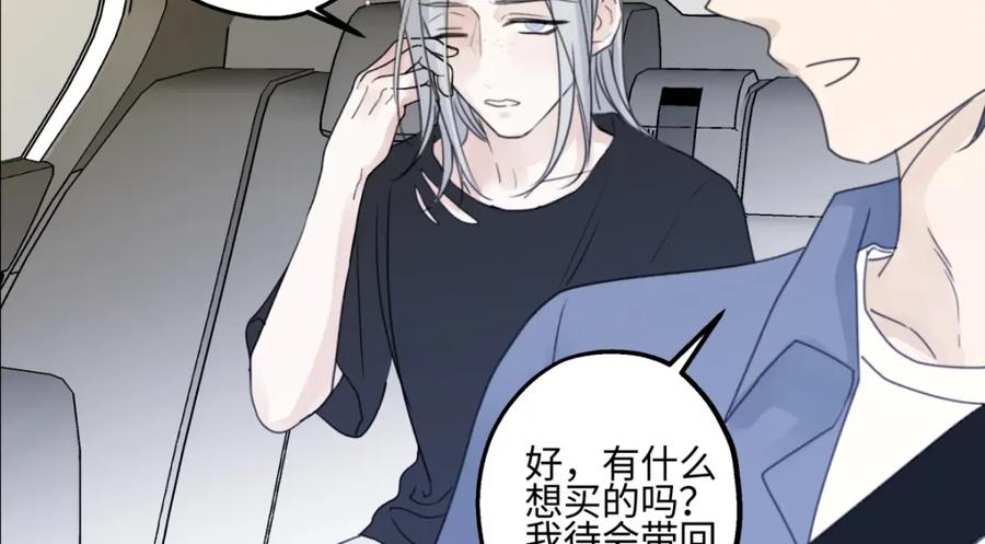 阳生小雪 - 44觉察 - 第8张图