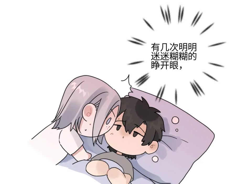 阳生小雪 - 44觉察 - 第68张图