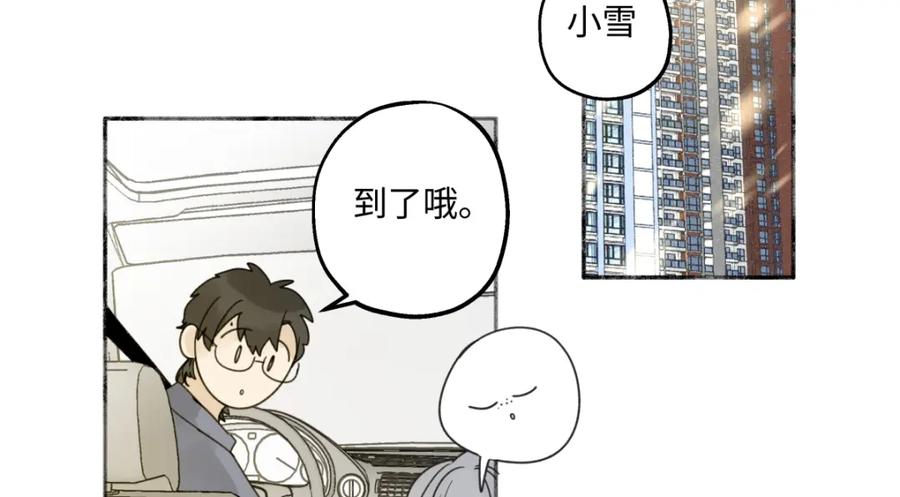 阳生小雪 - 44觉察 - 第6张图