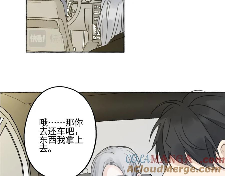 阳生小雪 - 44觉察 - 第7张图