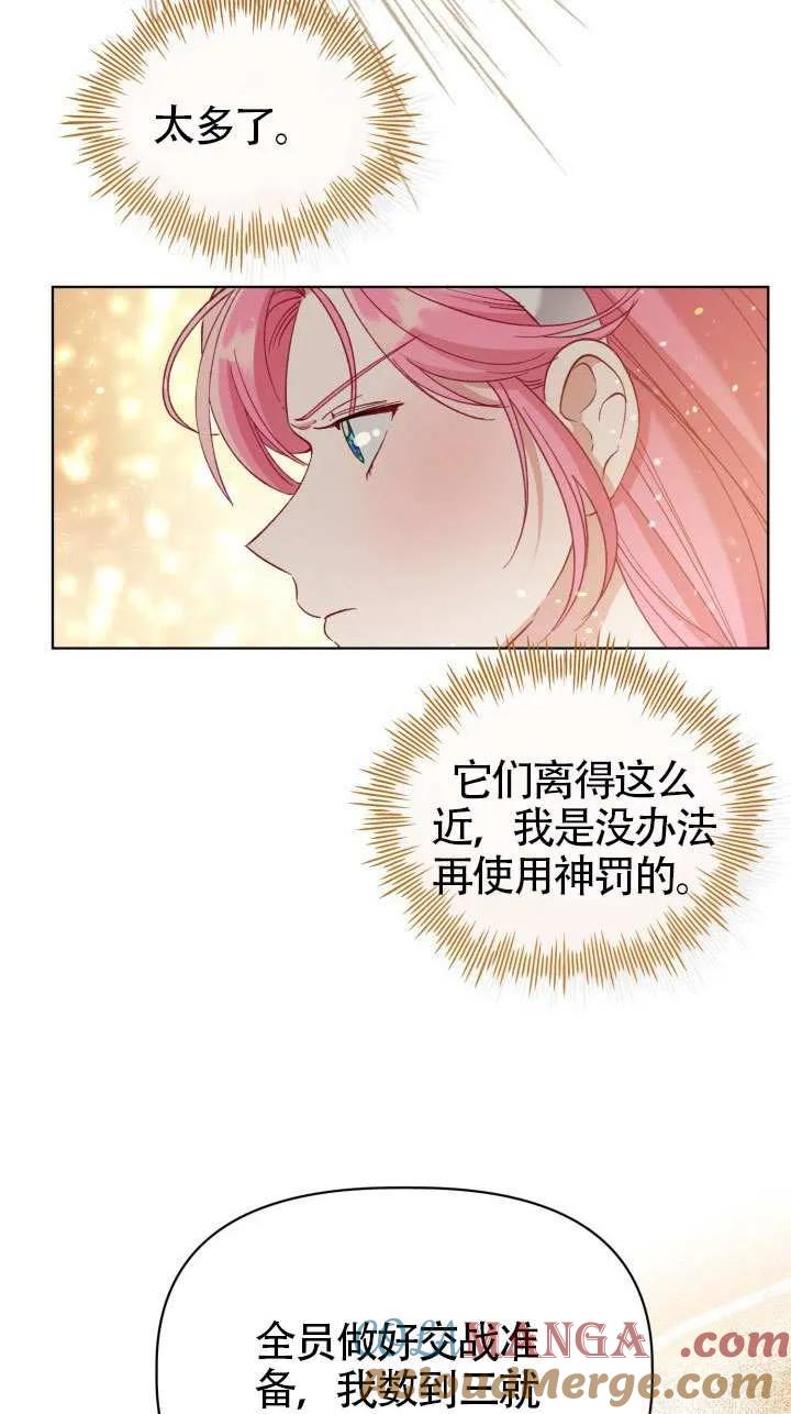 为附身者的特惠 - 第91话 - 第49张图