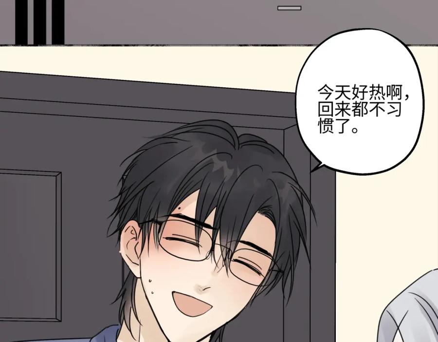 阳生小雪 - 44觉察 - 第38张图