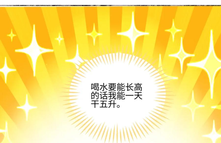 阳生小雪 - 44觉察 - 第30张图