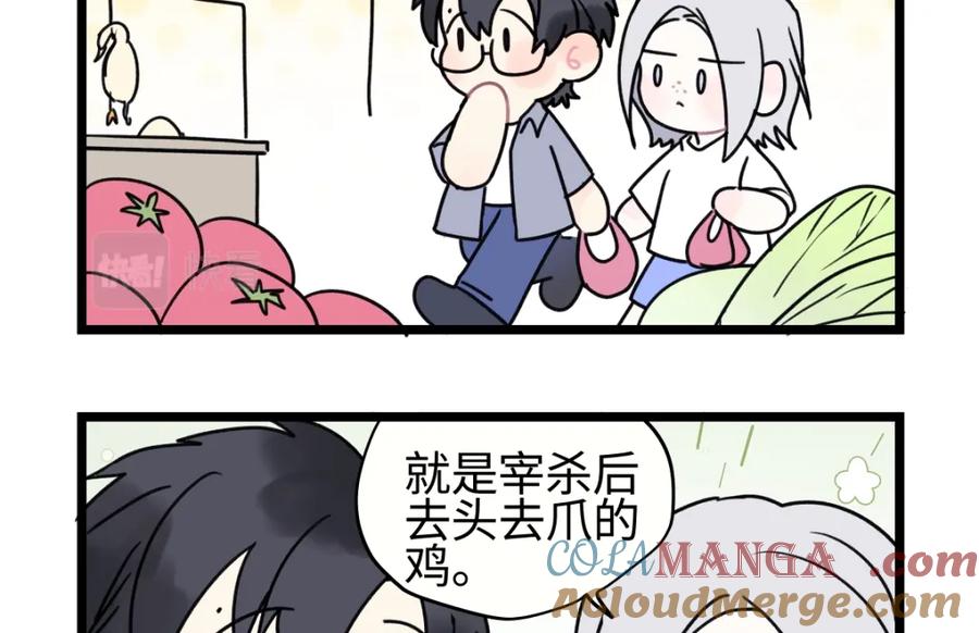 阳生小雪 - 番外 四格漫画8 - 第6张图