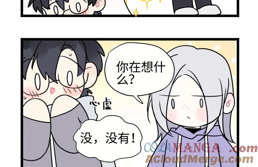 阳生小雪 - 番外 四格漫画8 - 第4张图