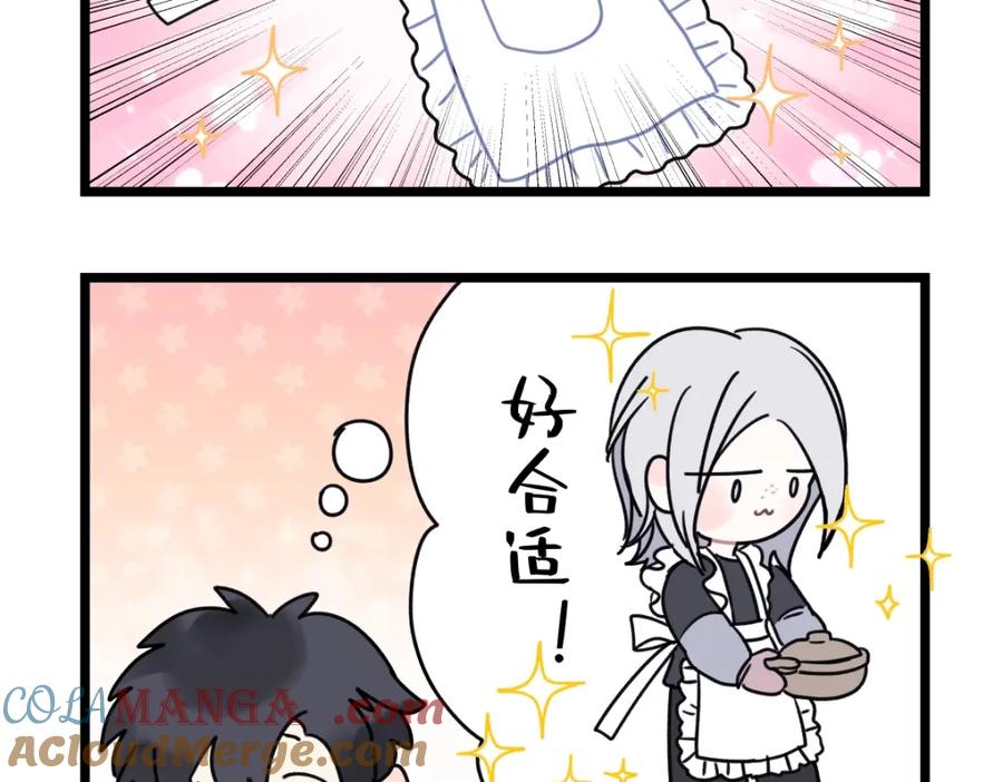 阳生小雪 - 番外 四格漫画8 - 第3张图