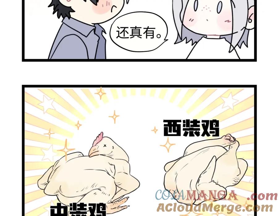 阳生小雪 - 番外 四格漫画8 - 第8张图