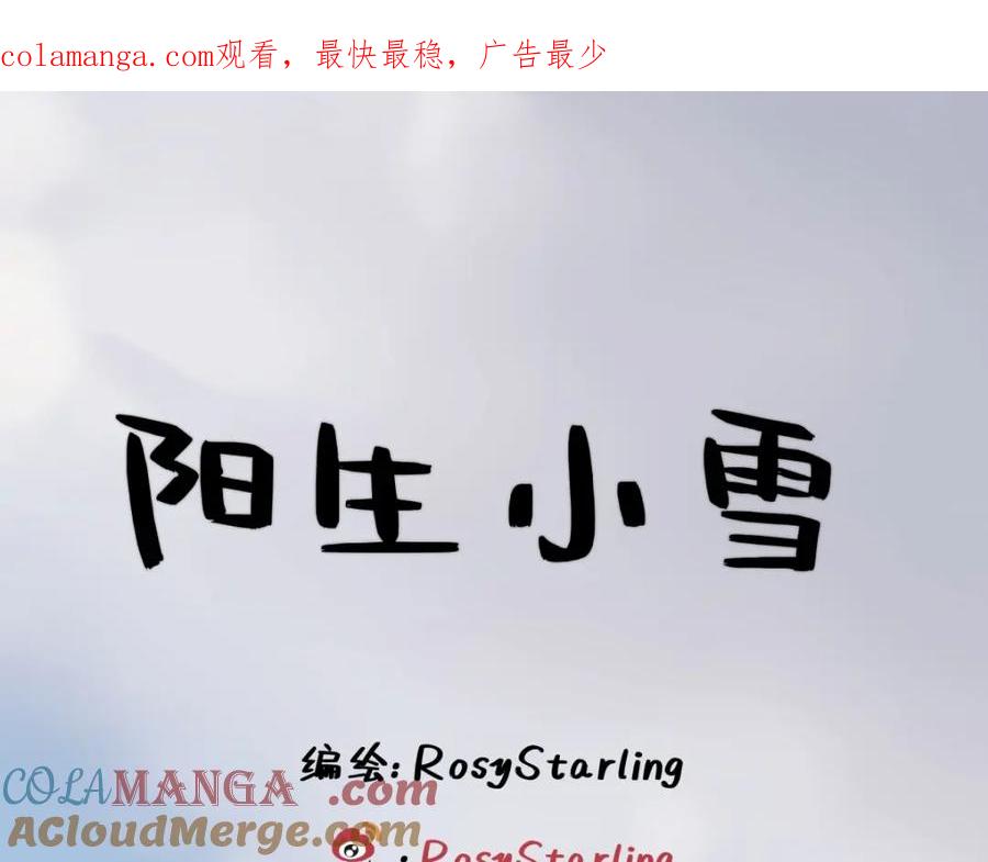 阳生小雪 - 45 十号风球 - 第1张图