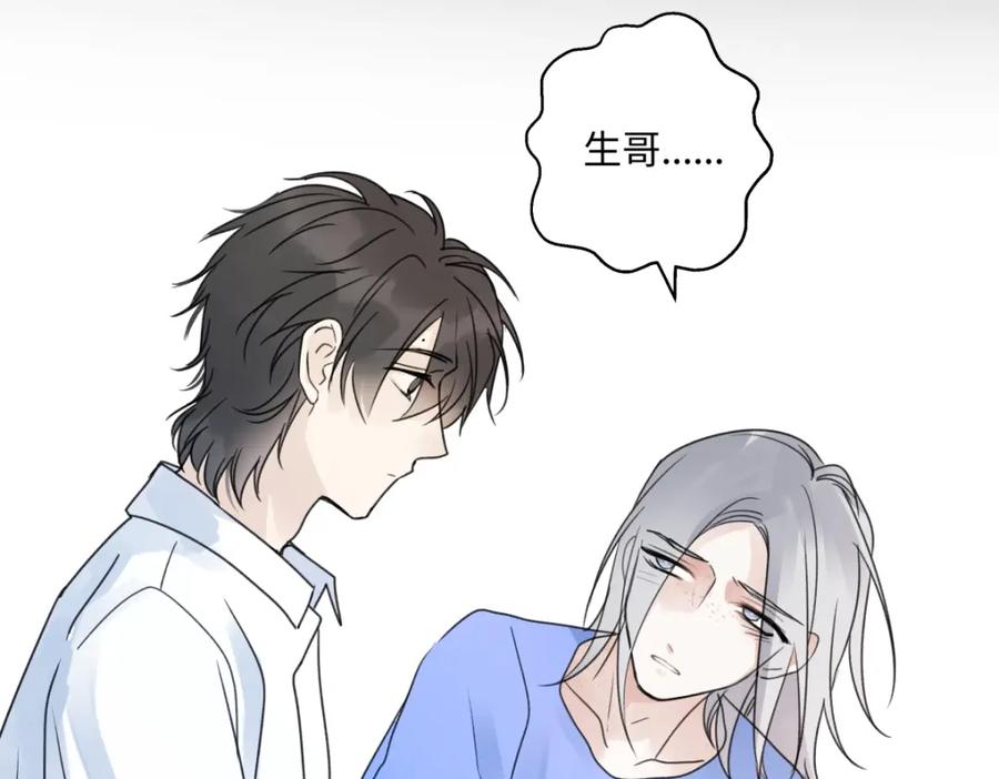 阳生小雪 - 45 十号风球 - 第57张图