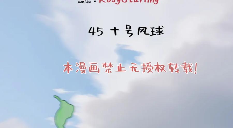 阳生小雪 - 45 十号风球 - 第2张图