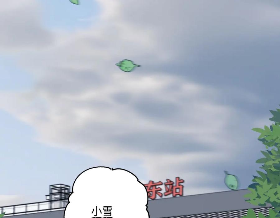 阳生小雪 - 45 十号风球 - 第3张图