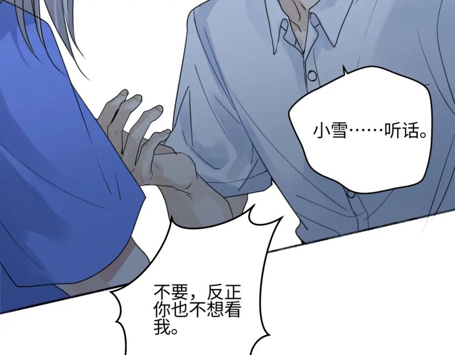 阳生小雪 - 45 十号风球 - 第65张图