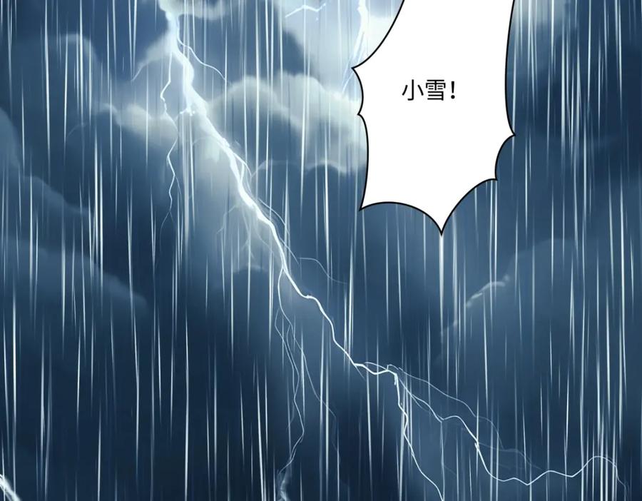 阳生小雪 - 45 十号风球 - 第92张图
