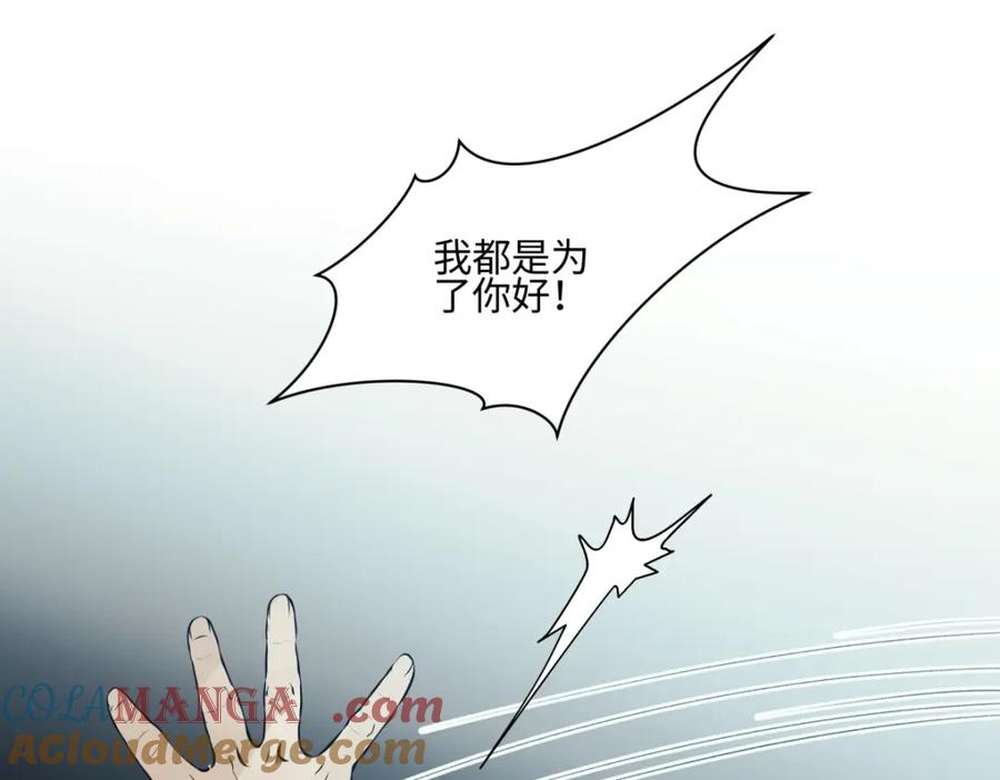 阳生小雪 - 45 十号风球 - 第73张图