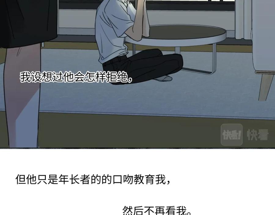 阳生小雪 - 45 十号风球 - 第48张图