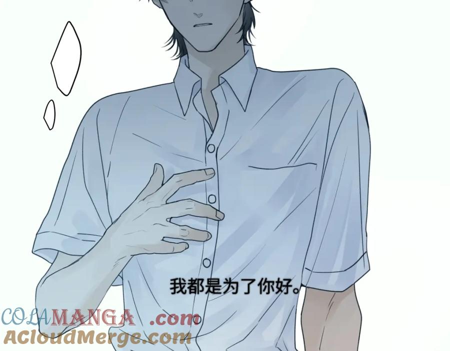 阳生小雪 - 45 十号风球 - 第82张图