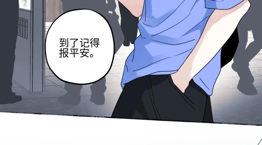 阳生小雪 - 45 十号风球 - 第8张图