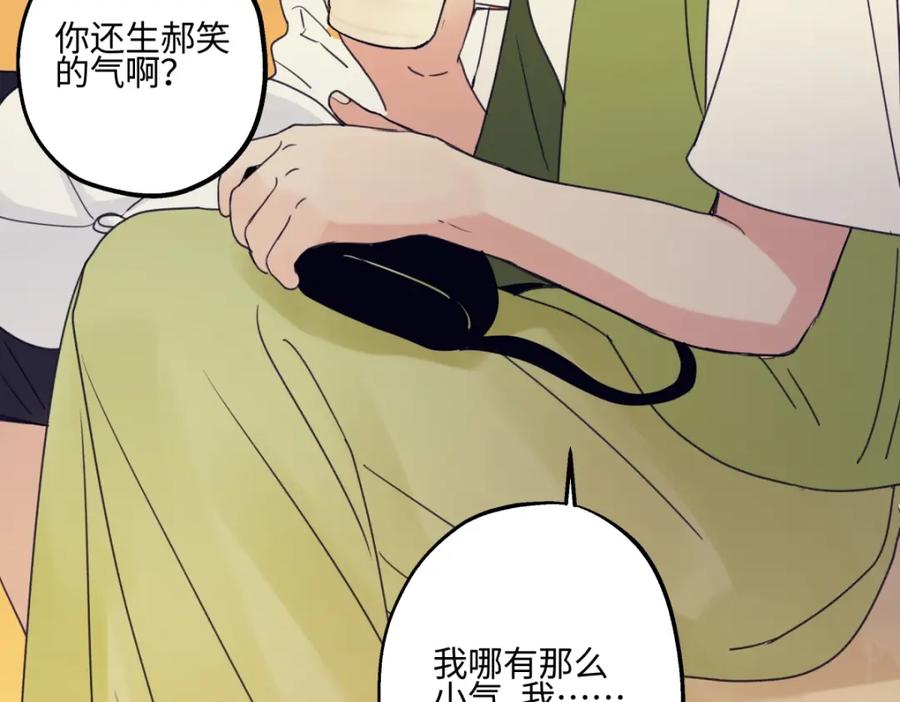 阳生小雪 - 46 迷惘 - 第75张图