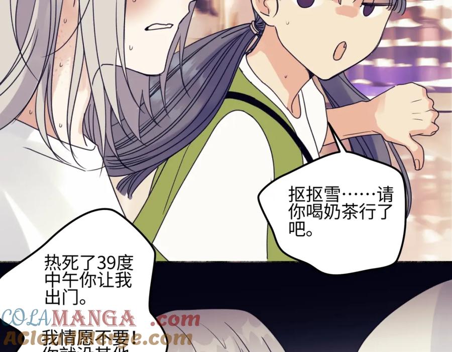 阳生小雪 - 46 迷惘 - 第67张图