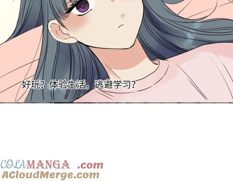 阳生小雪 - 46 迷惘 - 第61张图