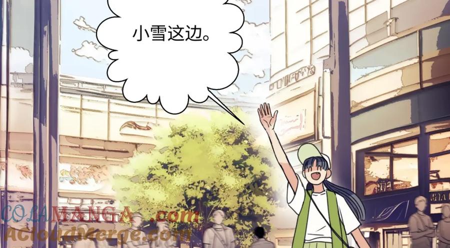 阳生小雪 - 46 迷惘 - 第64张图