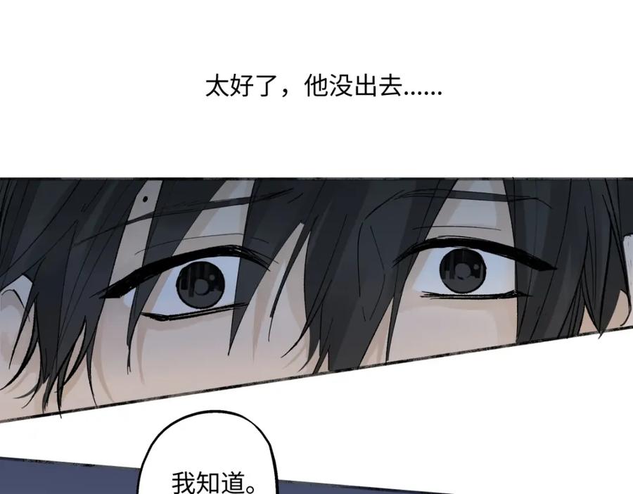 阳生小雪 - 46 迷惘 - 第21张图