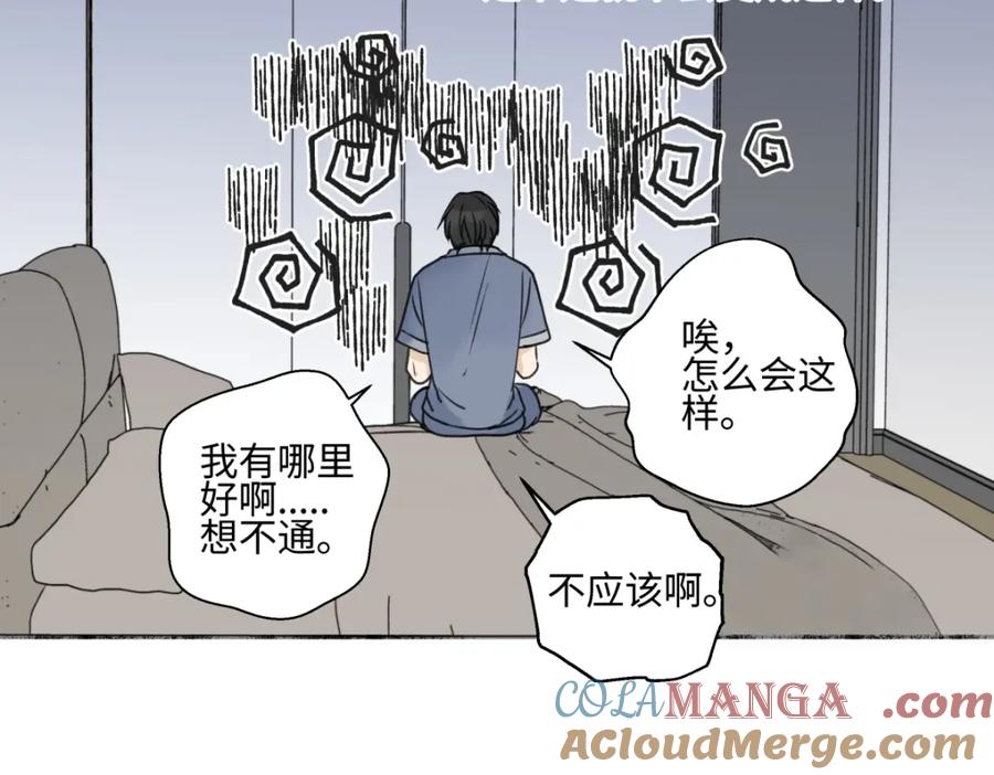 阳生小雪 - 46 迷惘 - 第43张图