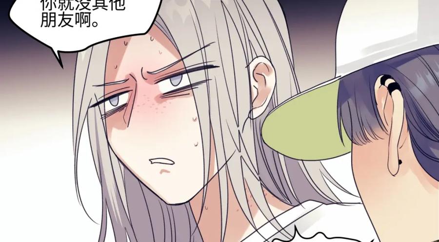 阳生小雪 - 46 迷惘 - 第68张图