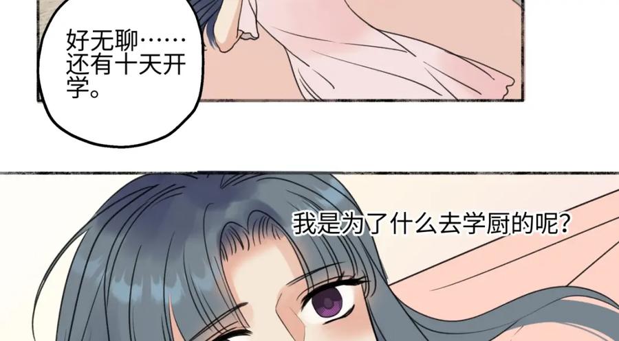 阳生小雪 - 46 迷惘 - 第60张图