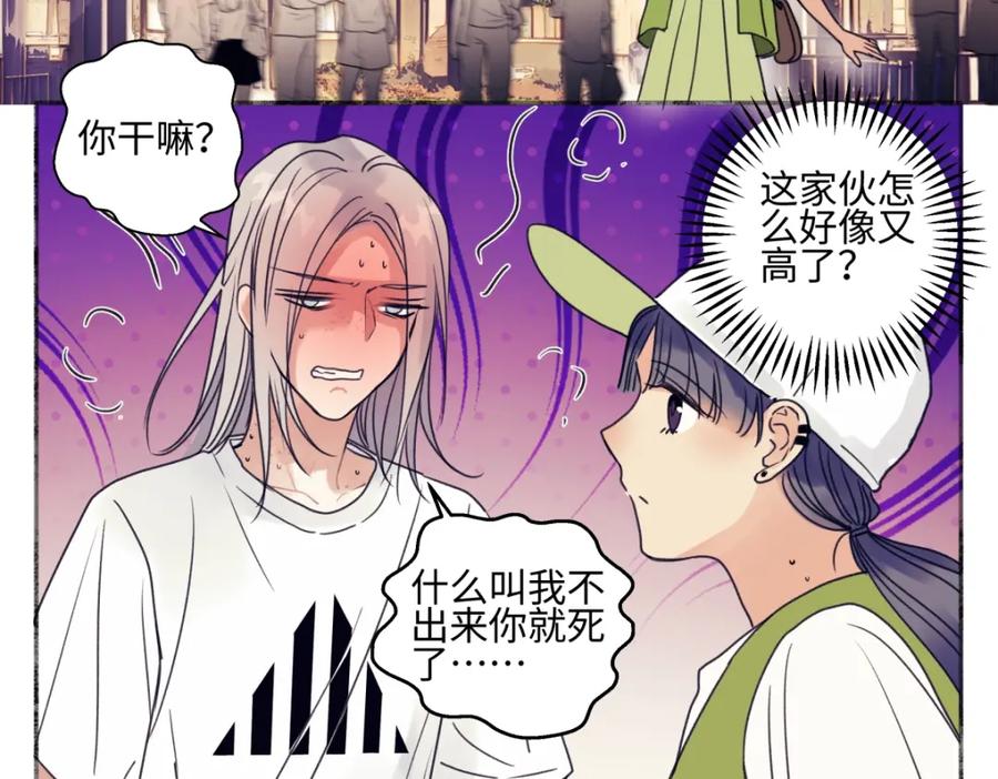 阳生小雪 - 46 迷惘 - 第65张图