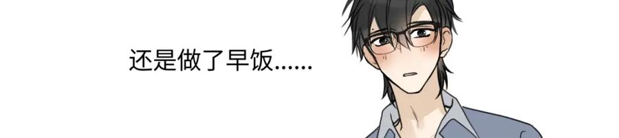 阳生小雪 - 46 迷惘 - 第48张图