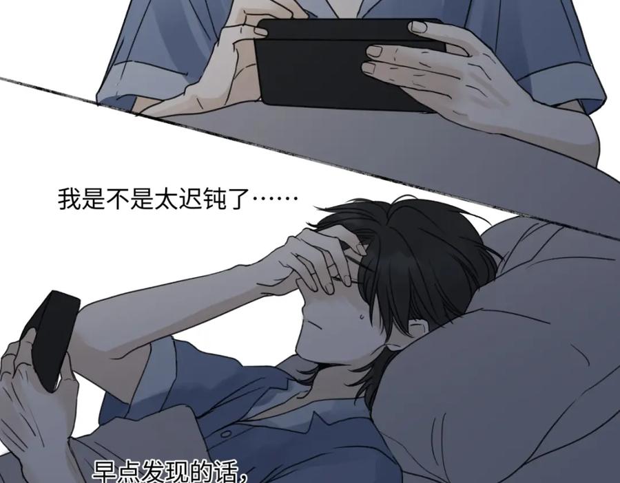 阳生小雪 - 46 迷惘 - 第41张图