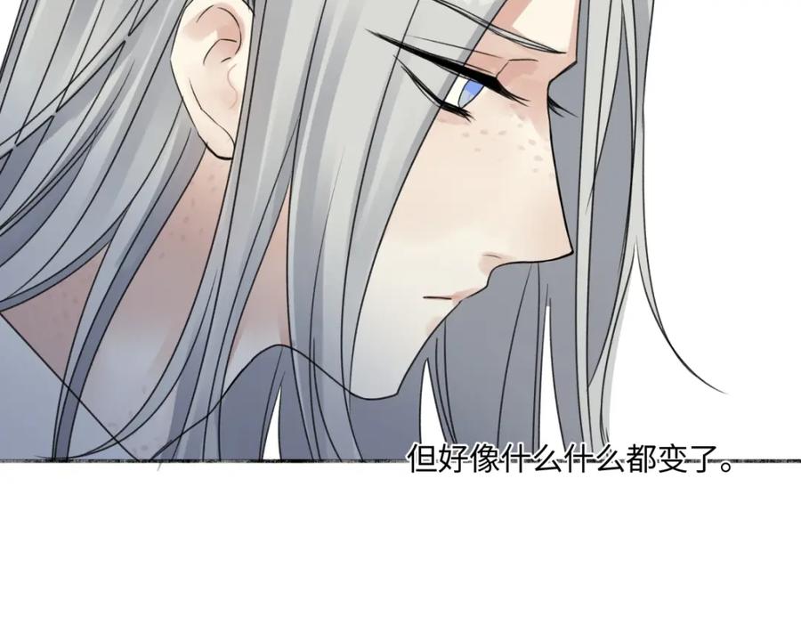 阳生小雪 - 46 迷惘 - 第57张图