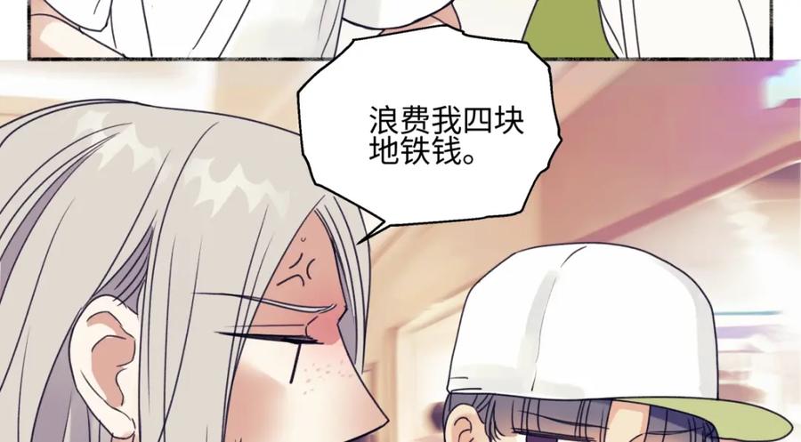 阳生小雪 - 46 迷惘 - 第66张图