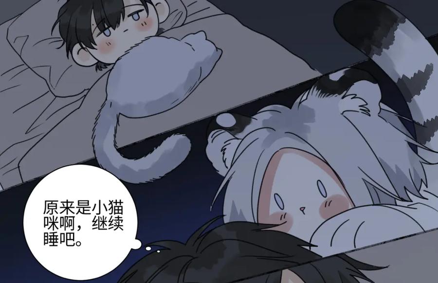 阳生小雪 - 46 迷惘 - 第30张图