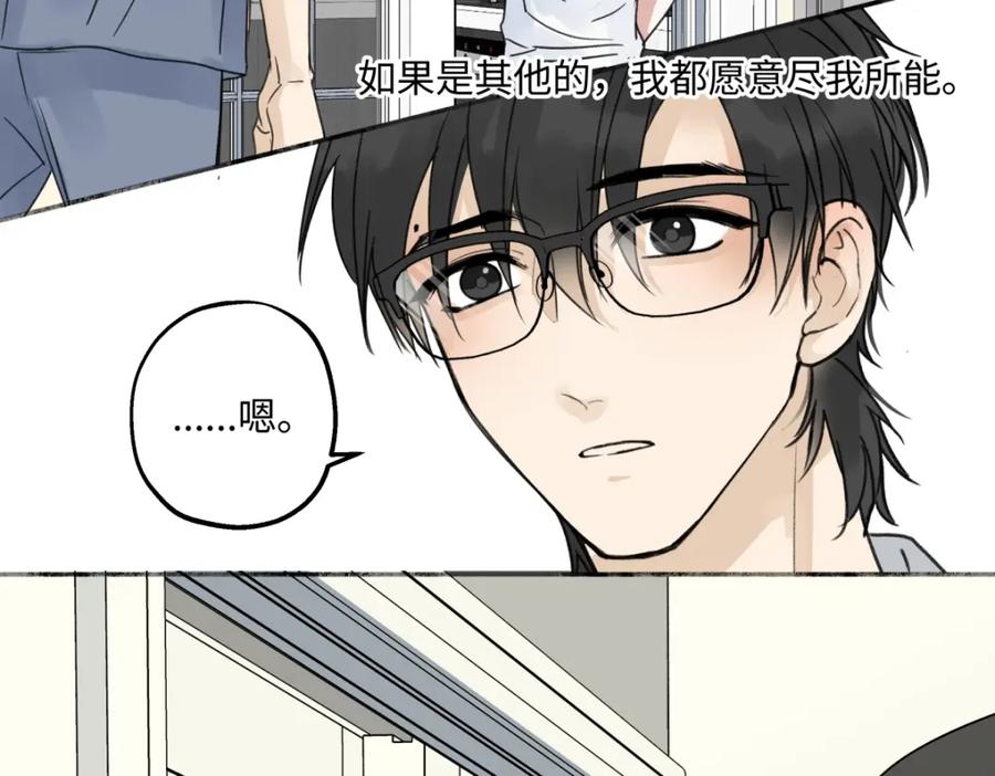 阳生小雪 - 46 迷惘 - 第53张图