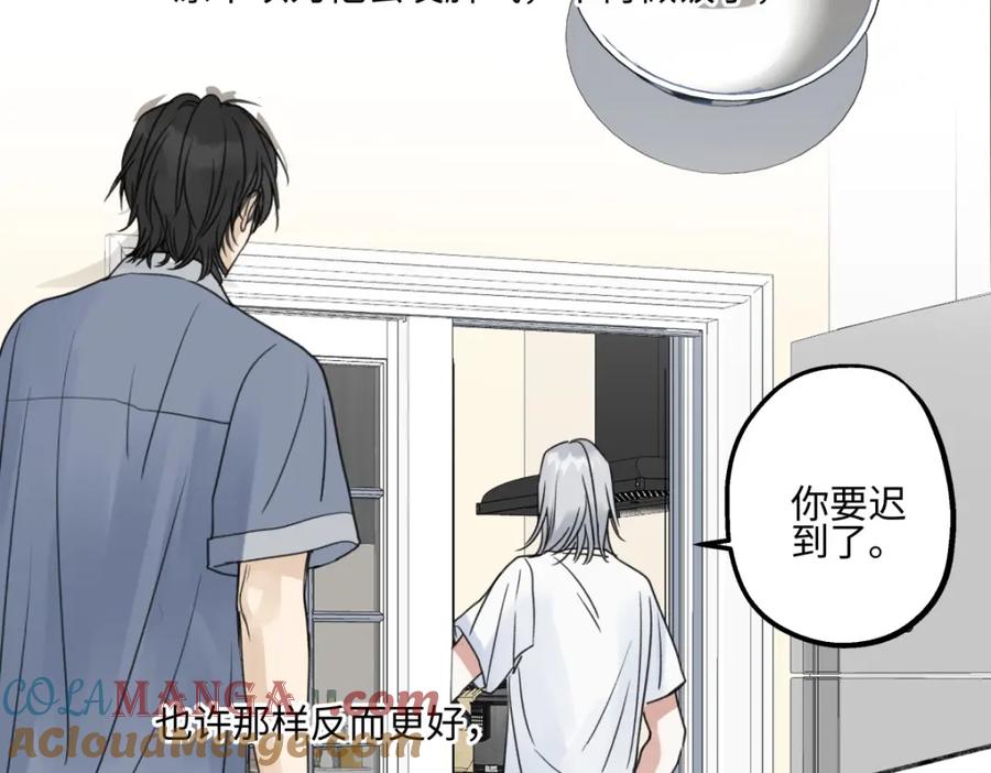 阳生小雪 - 46 迷惘 - 第52张图