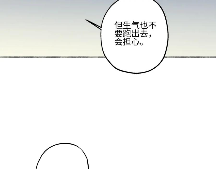 阳生小雪 - 46 迷惘 - 第23张图