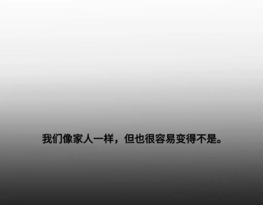 阳生小雪 - 46 迷惘 - 第27张图