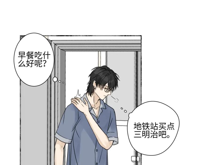 阳生小雪 - 46 迷惘 - 第44张图