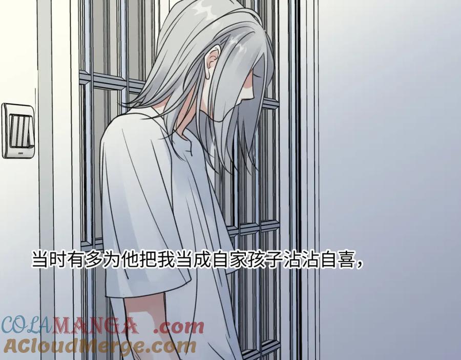 阳生小雪 - 46 迷惘 - 第55张图