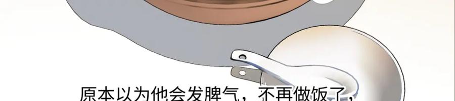 阳生小雪 - 46 迷惘 - 第51张图