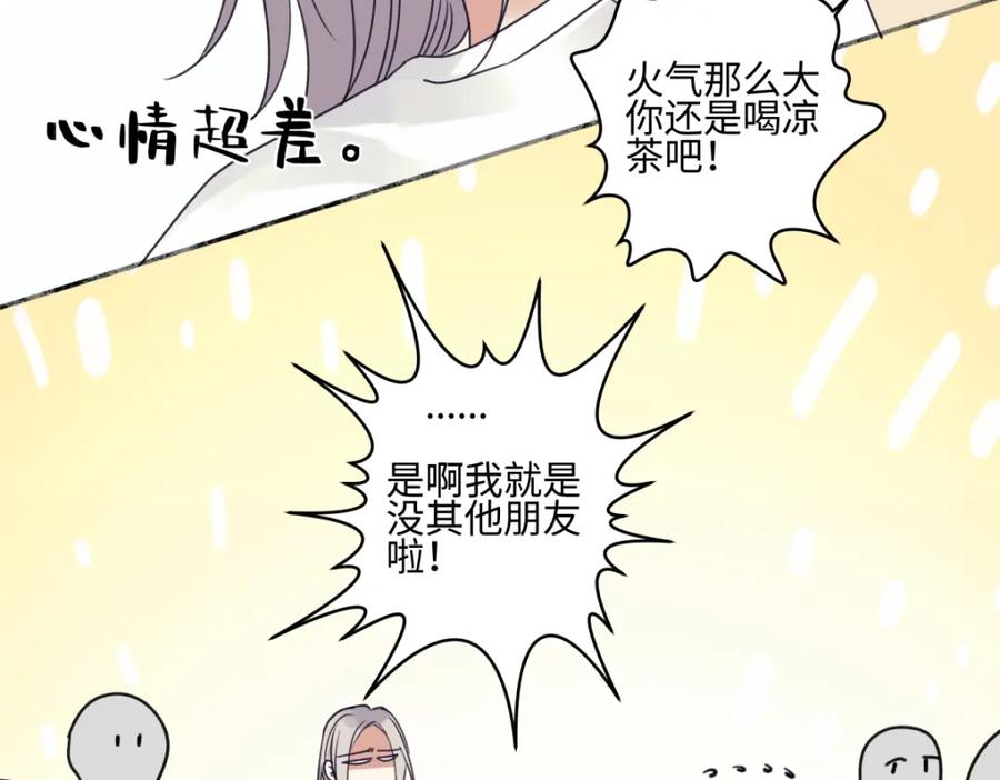 阳生小雪 - 46 迷惘 - 第69张图