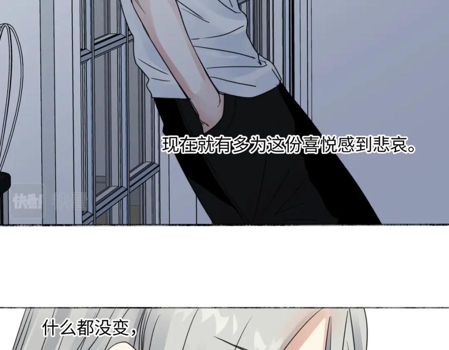 阳生小雪 - 46 迷惘 - 第56张图