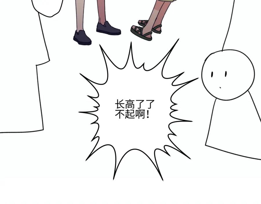 阳生小雪 - 46 迷惘 - 第71张图