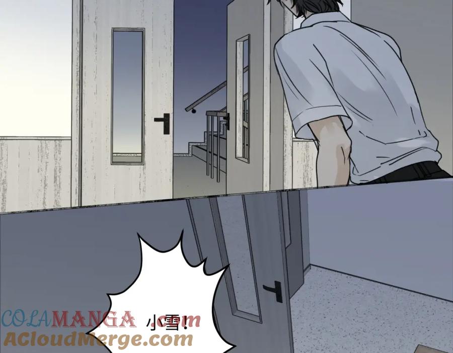 阳生小雪 - 46 迷惘 - 第7张图