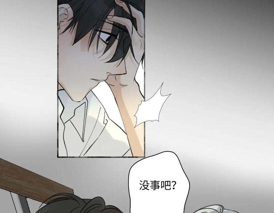 阳生小雪 - 46 迷惘 - 第17张图